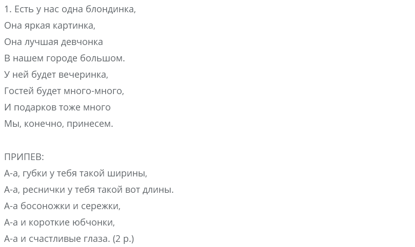 pesnya4