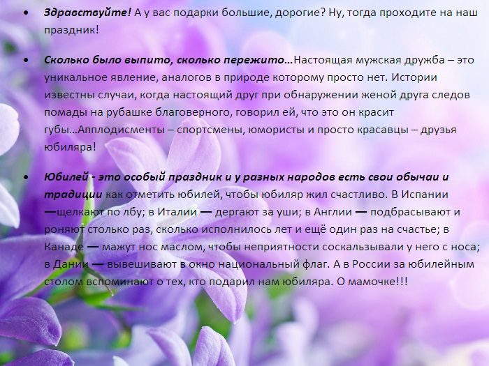 Тамаде на заметку: Приглашения гостей для поздравления — витамин-п-байкальский.рф — Праздники и подарки