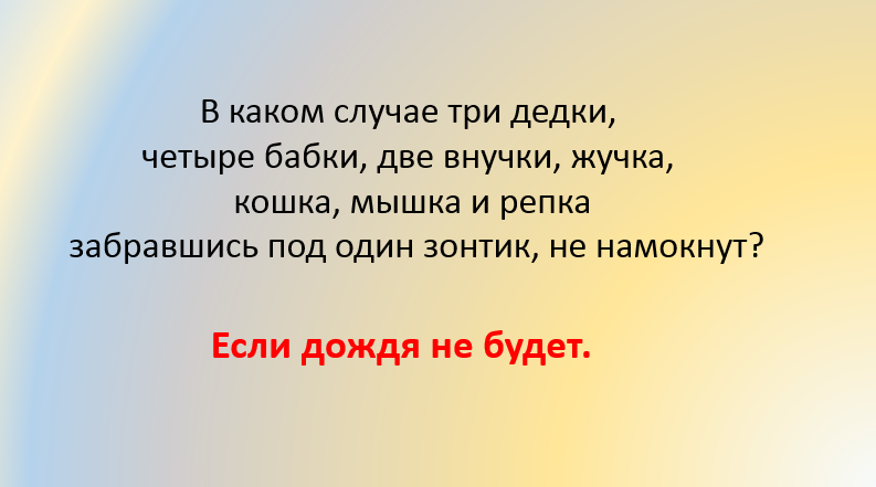 Загадки для взрослых смешные с ответами бабушек. Сложные загадки. Сложные загадки с ответами на логику. Сложные загадки с ответами с подвохом. Супер сложные загадки.