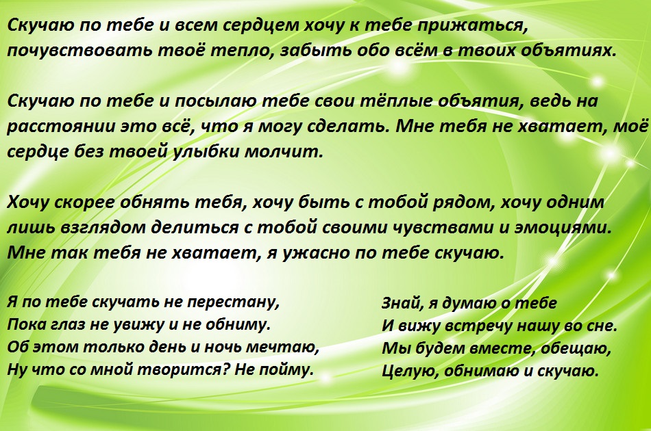 Предложение с словом скучно. Цитаты со словом скучать. Значение слова скучать. Я скучаю по тому каким ты был раньше. Скучные слова.