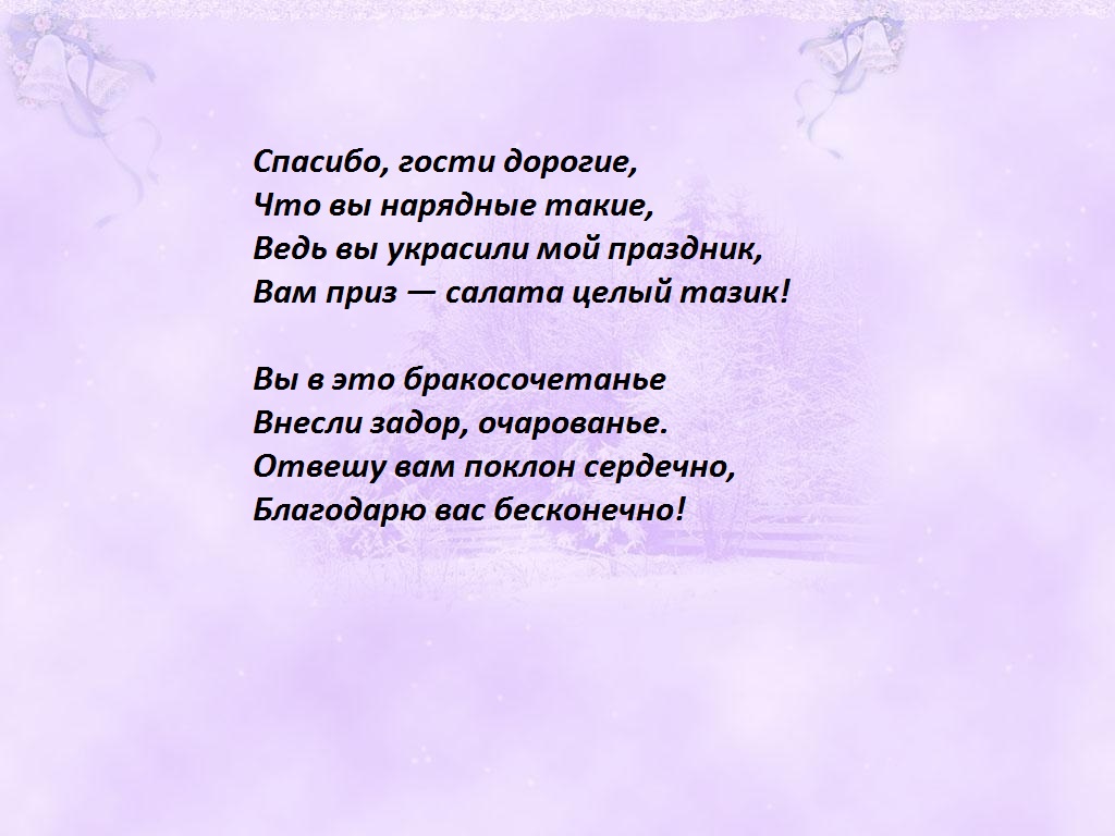 Слова благодарности родителям на свадьбе от невесты в …