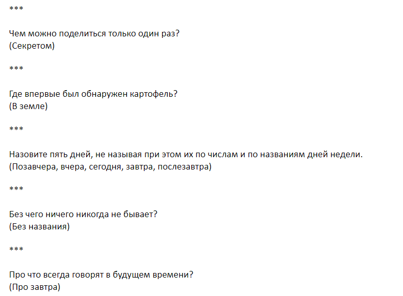 Загадка про туалет сложная с подвохом