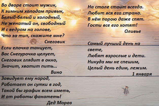 zagadki