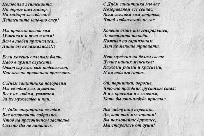 Песня про мужиков. Частушки с днём рождения прикольные мужчине. Частушки смешные на день рождения. Частушки на юбилей. Частушки на юбилей мужчине.