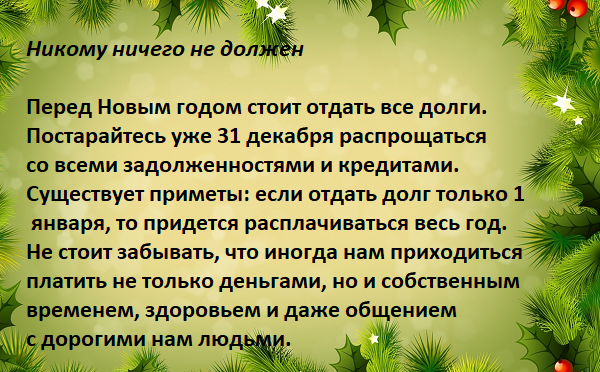 Новогодние приметы и суеверия. Новогодние приметы. Приметы на новый год. 2021 Год приметы на новый год. Интересные приметы на новый год.