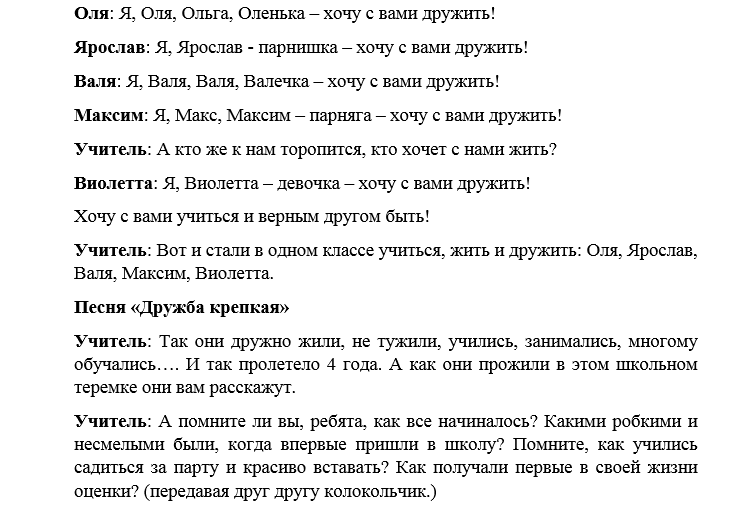 Сценарий на новый лад для детей. Сказка Теремок переделанная для веселой компании. Теремок сценка на новый лад. Сказка переделка Теремок на юбилей прикольные. Сказка переделанная для корпоратива Теремок.