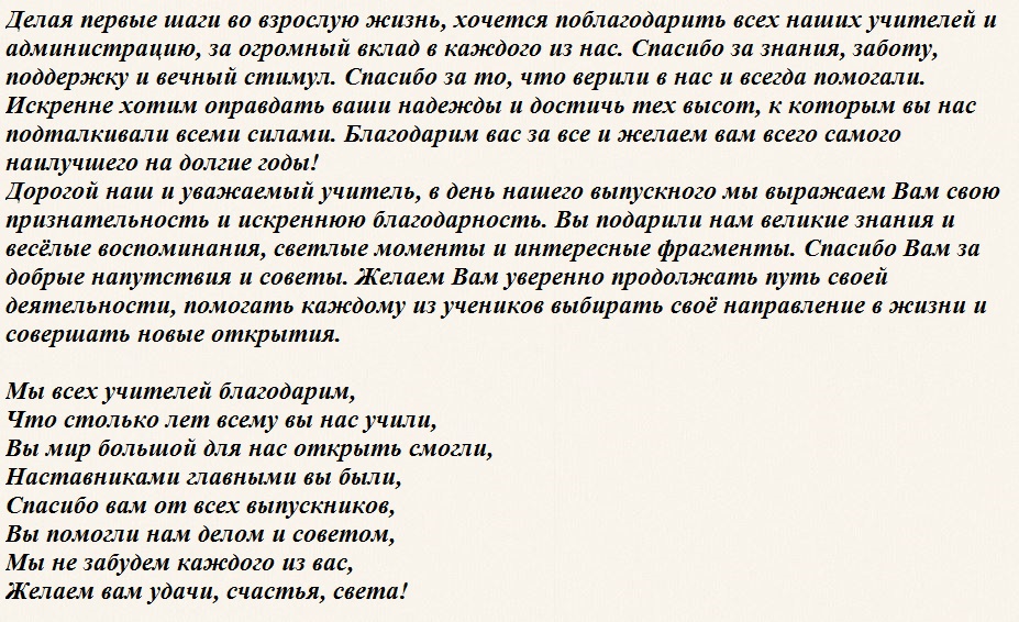 blagodarnost1