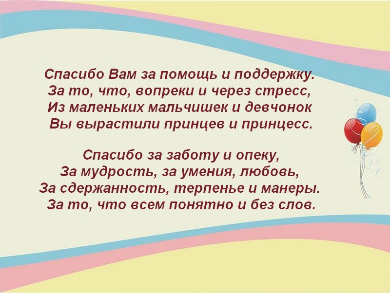 detskiy-fon-dlya-prezentacii-1