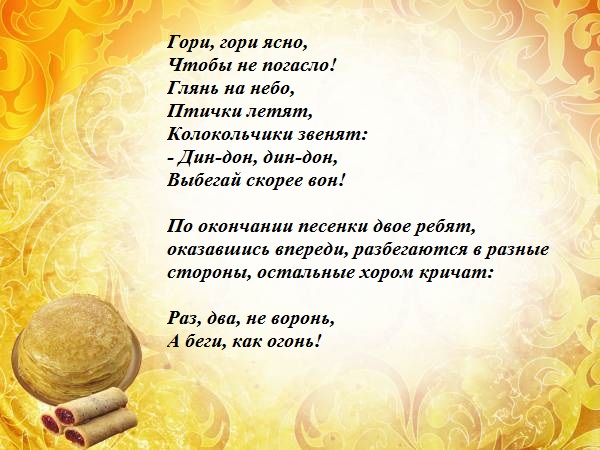 gorelki