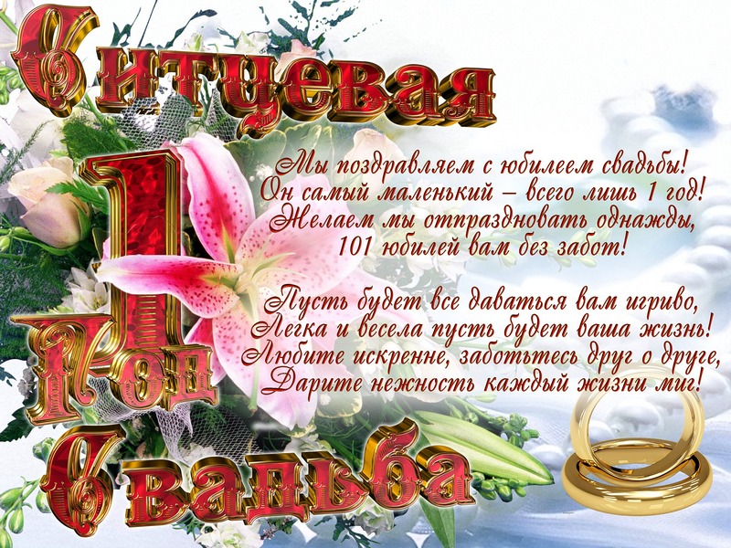 otkritka-sitcevaya-svadba-1-god-ot-druzey-0001