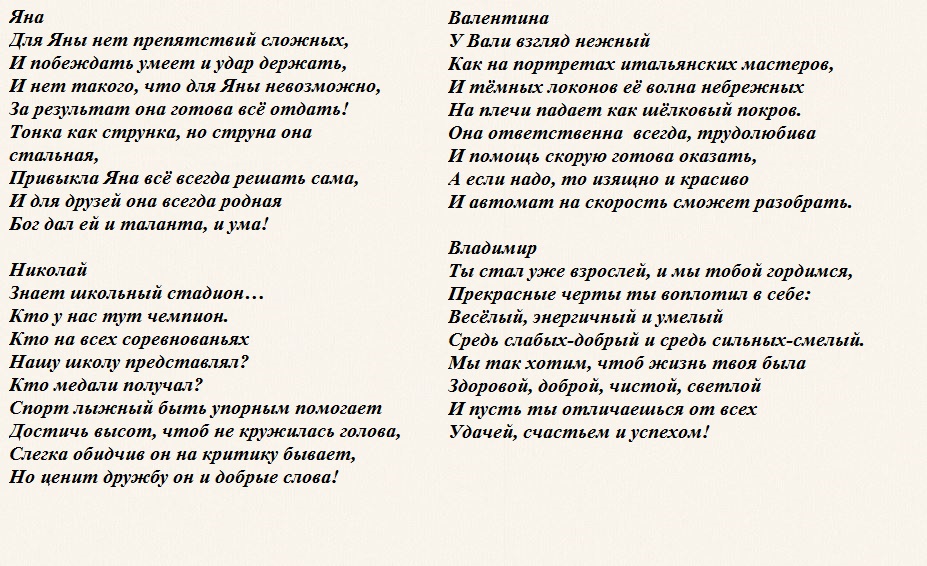 poimenno1