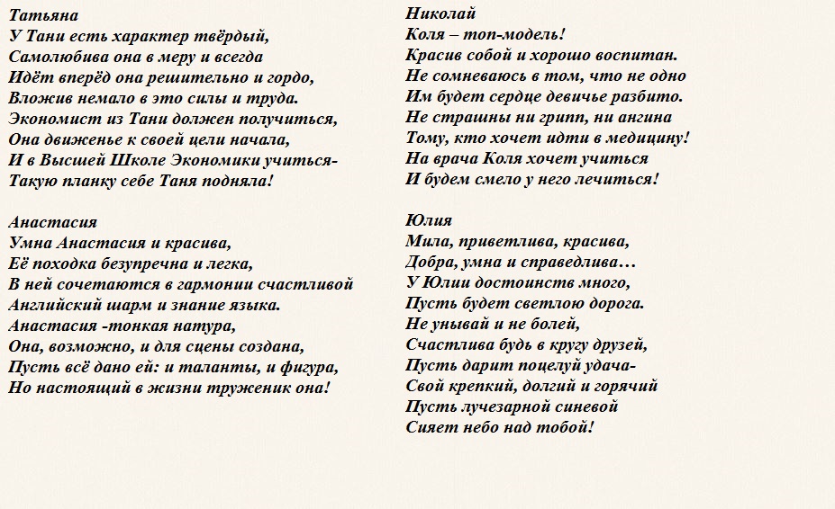 poimenno2