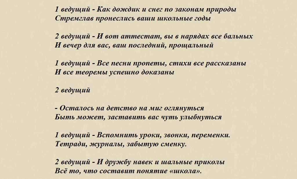 stih2