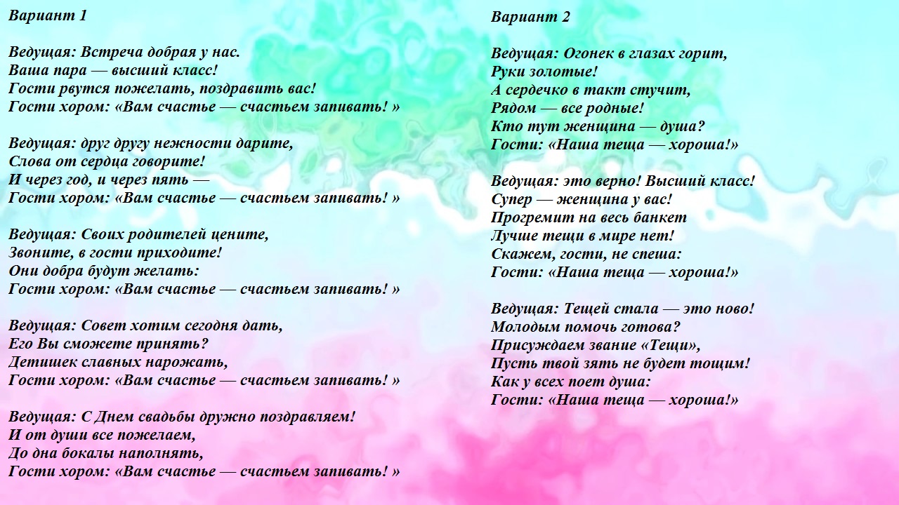 Кричалки застольные: взрослые, прикольные, на день рождения, на юбилей, для  мужчин, для женщин, на свадьбе, для корпоратива, новогодние. Застольные игры  кричалки. Застольные кричалки для компании. Кричалки за столом: развлечения  для веселой компании