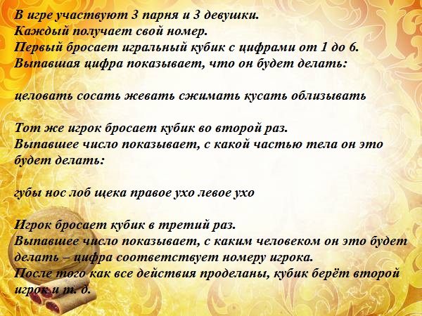 volshebnyjkubik