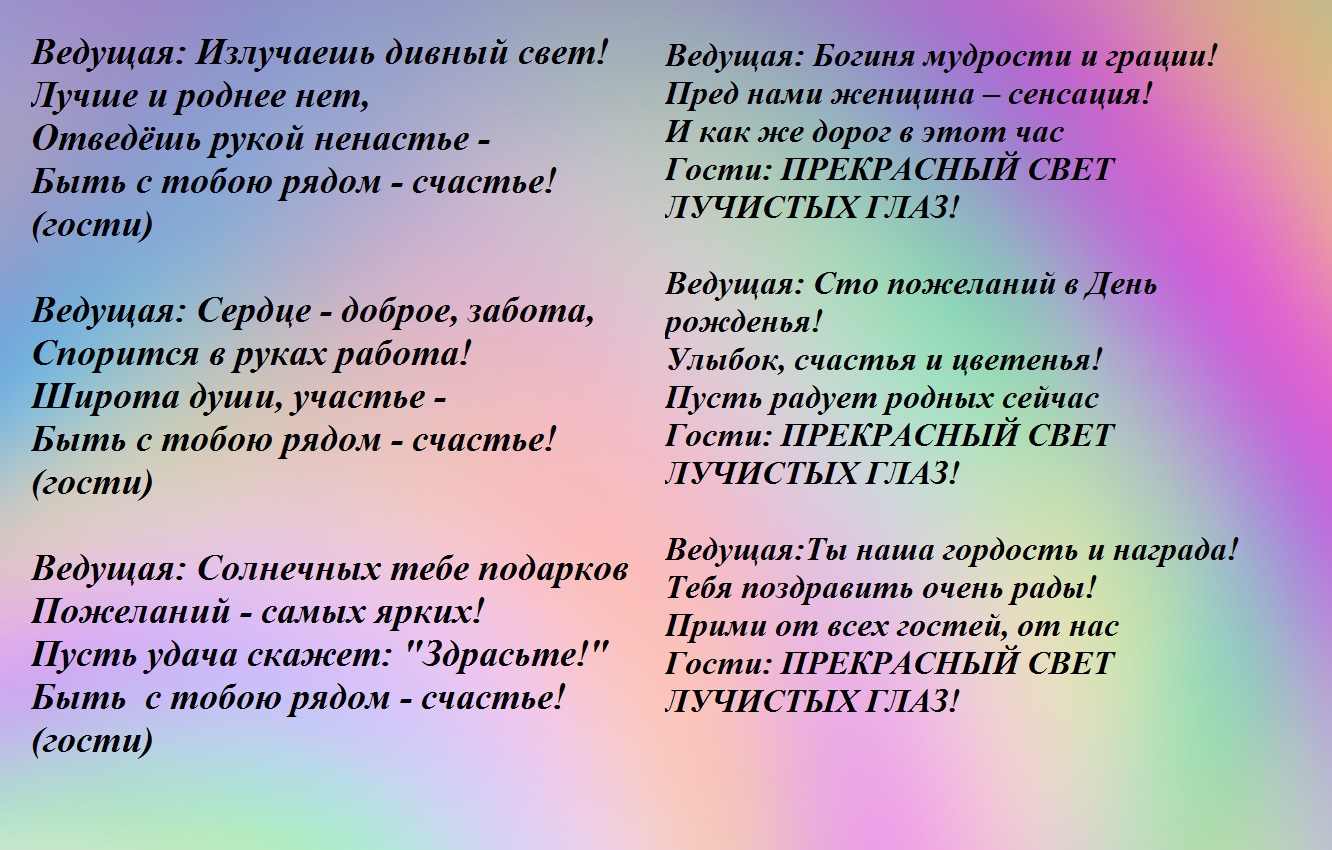 Кричалки застольные: взрослые, прикольные, на день рождения, на юбилей, для  мужчин, для женщин, на свадьбе, для корпоратива, новогодние. Застольные игры  кричалки. Застольные кричалки для компании. Кричалки за столом: развлечения  для веселой компании