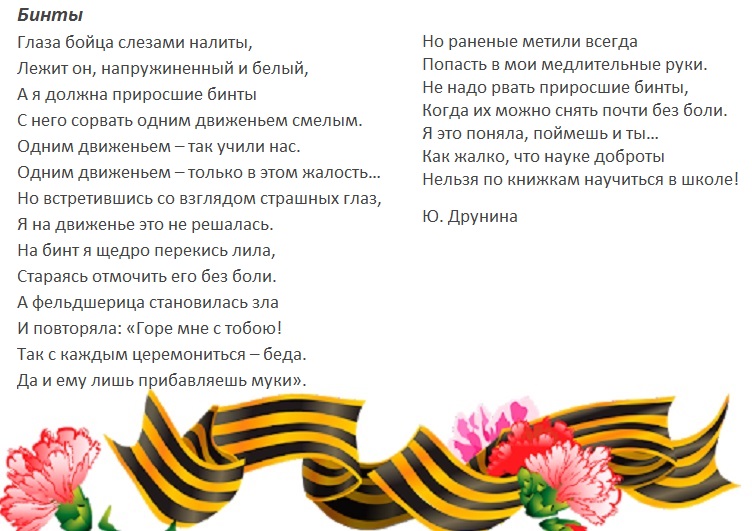 Стихотворение про войну 6 четверостиший. Детский стих про войну. Стихи про войну до слёз.