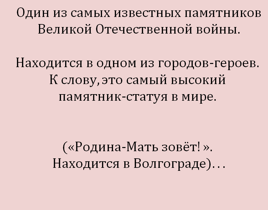 Вопросы про войну. Викторина по ВОВ С ответами. Викторина о войне с ответами. Викторина Великая Отечественная война для начальной школы. Викторина о Великой Отечественной войне для школьников с ответами.