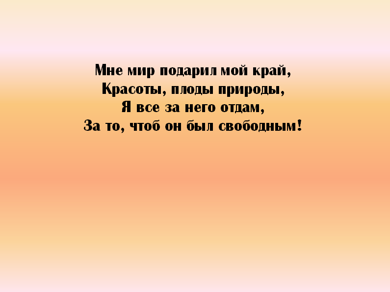 Песня про пермский край. Отряд Катюши девиз. Речёвка для отряда танкистов. Речевка танкистов для детей. Танкисты девиз речевка.