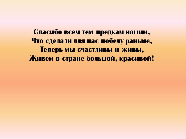 Речевка на 9 мая. Катюша девиз для отряда. Девиз для команды Катюша. Отряд танкисты девиз. Катюша девиз на военную тему.