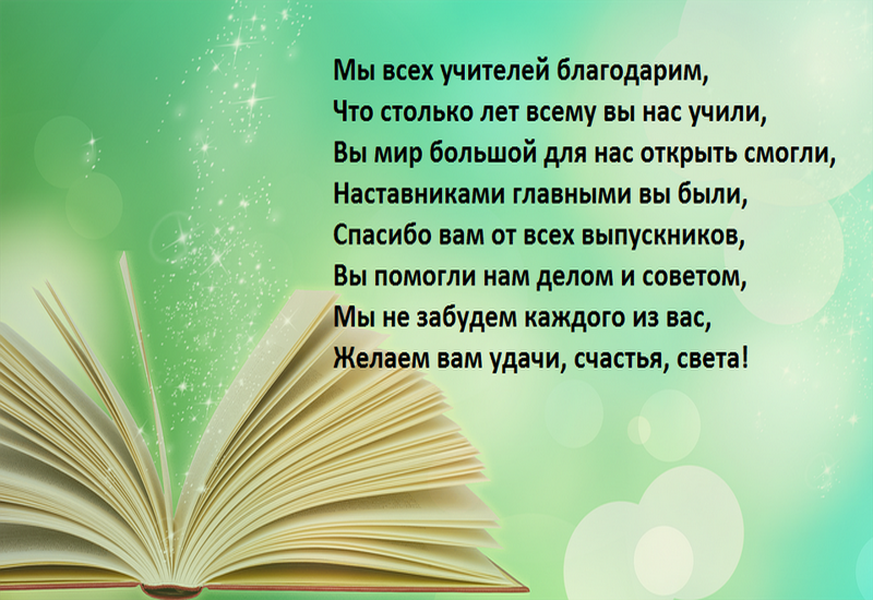 book-2160539_960_720