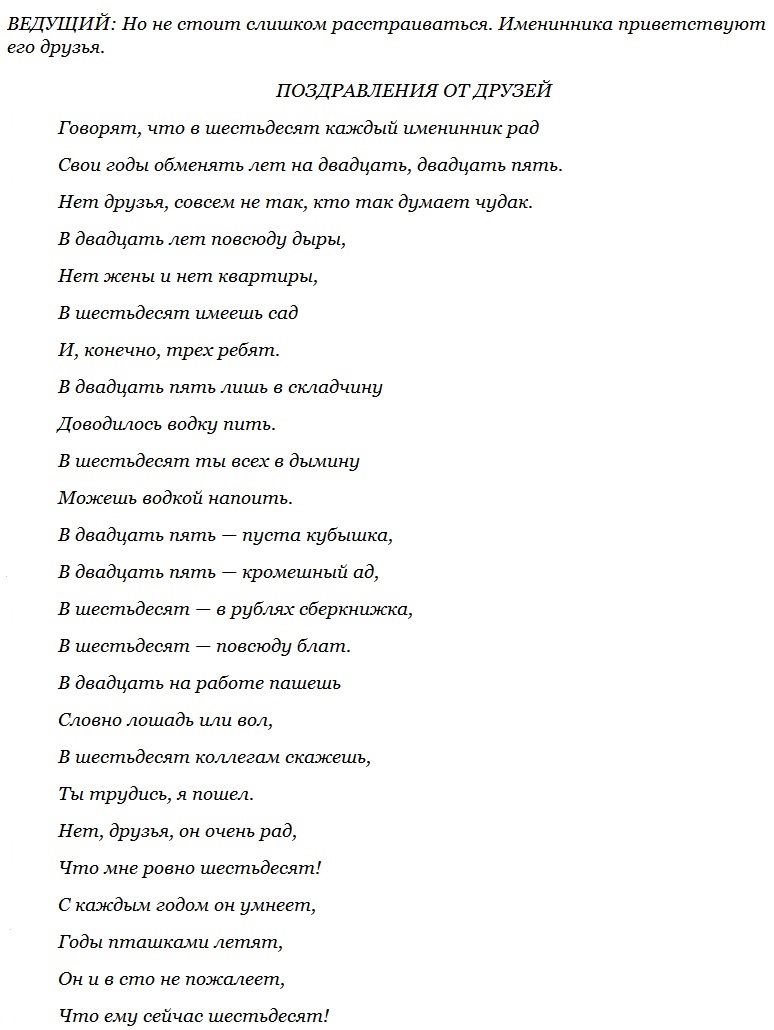 Сценарий проводы женщины. Сценарий на проводы на пенсию женщины прикольный. Плакаты на пенсию шуточные.