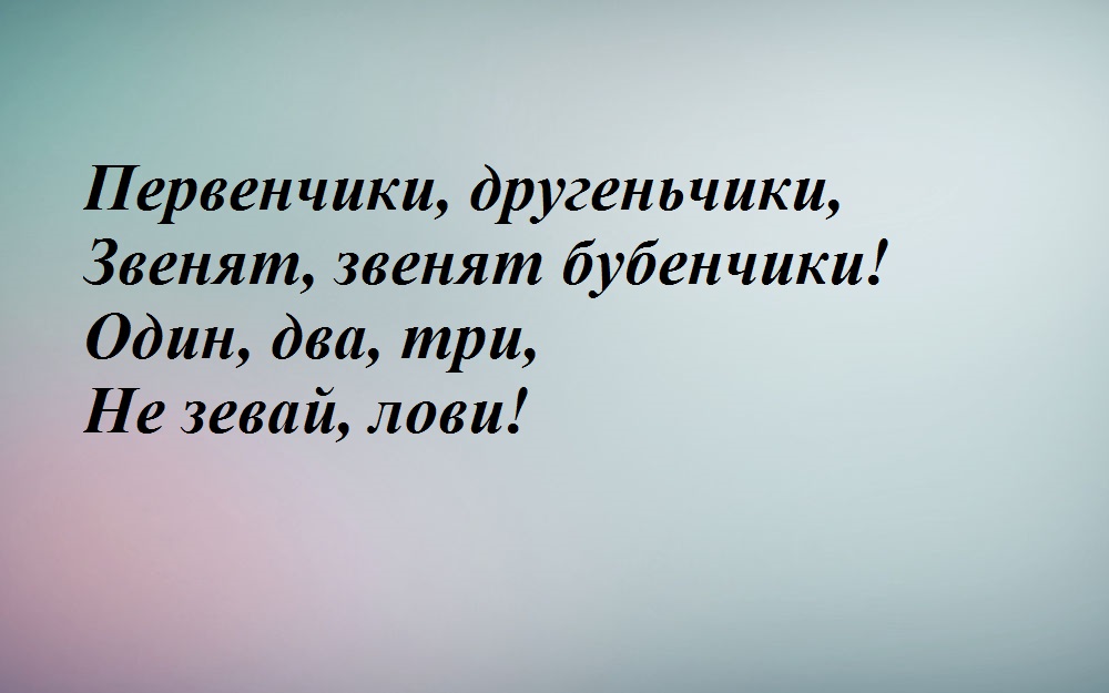 s-kolokolch