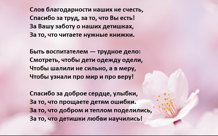Стих благодарность казахстану
