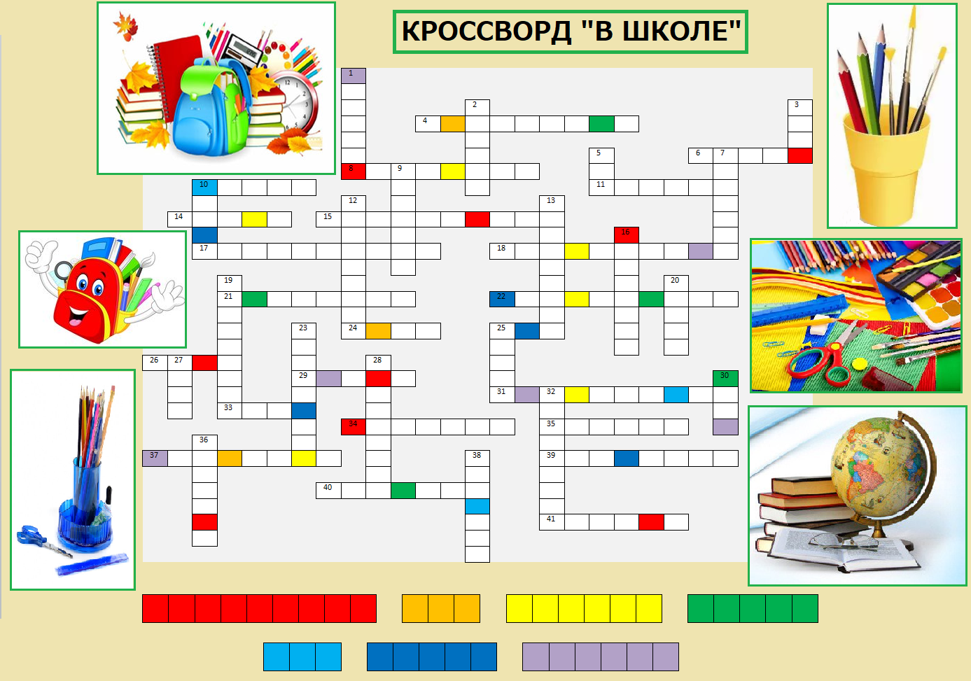 Стиля сканворд. Кроссворд интерьер. Кроссворд по интерьеру. Кроссворд для рукодельниц. Кроссворд по Англии седьмой класс.