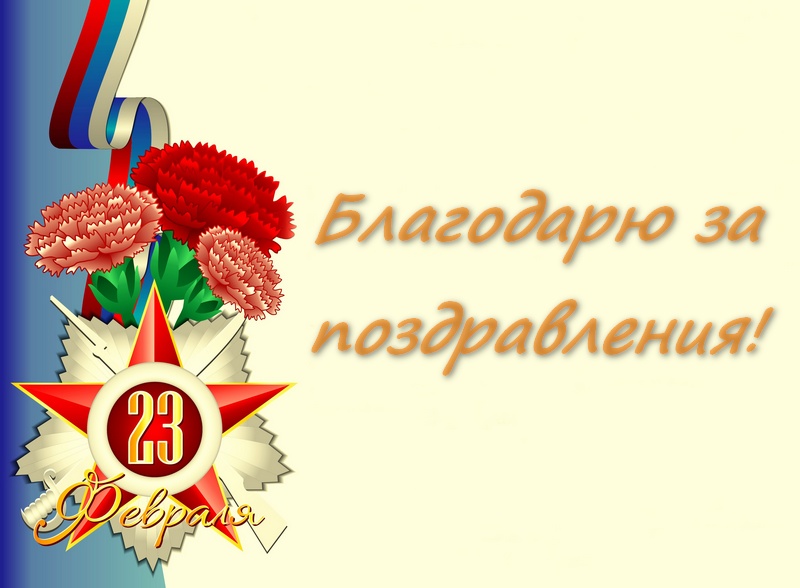 eto-prazdnik-krasnyi-den-kalendaria-23-fevralia-muzhiki-ot-d