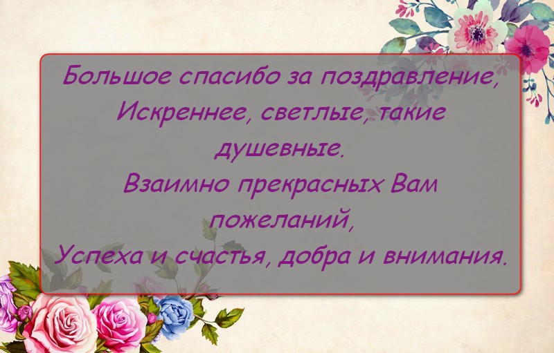 fon-tsvety-otkrytka-shablon-zagotovka