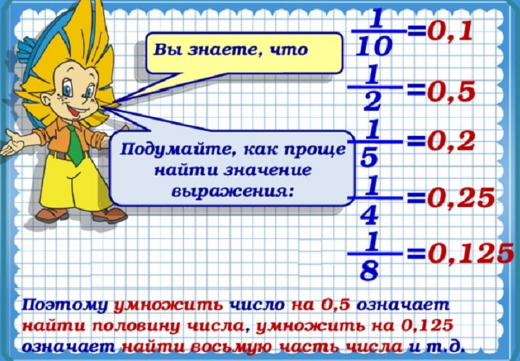 Как узнать 6 процентов