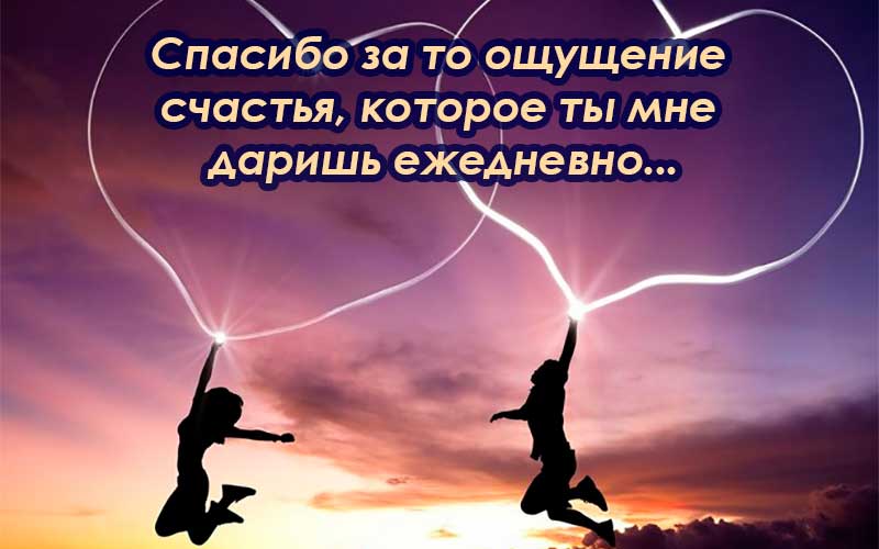 komplimentyi-lyubimomu-muzhchine