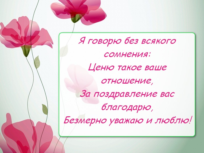 kopiya-3-tsvety-fon-shablon-zagotovka-otkrytka