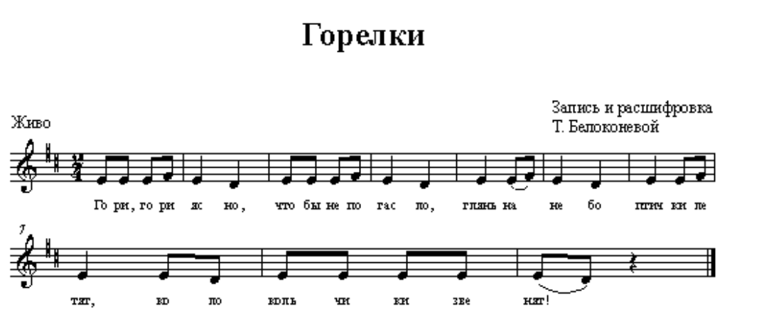 muzykalnaya