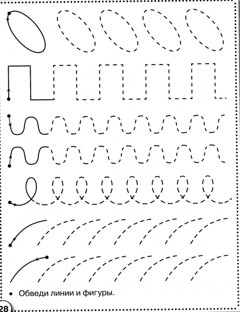 Обвести линией. Прописи для дошкольников 5-6 лет задания. Прописи 4 года задания прописи. Прописи для дошкольников 4 года. Задания для дошкольников 5 лет прописи.