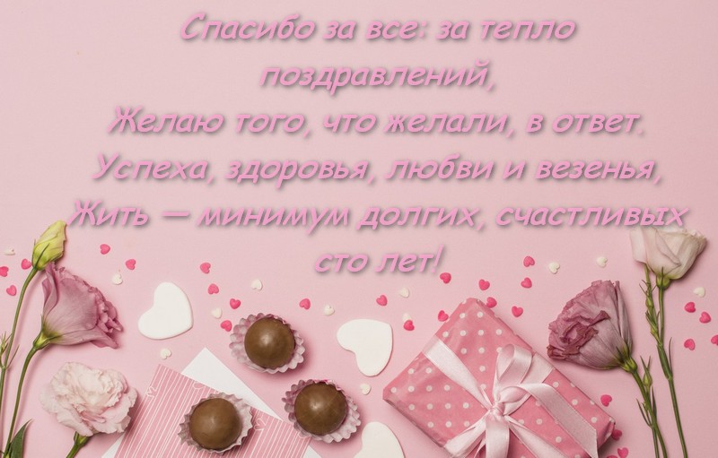 otkrytka-tsvety-eustoma-rozovyi-fon-serdechki-podarok-den-ma