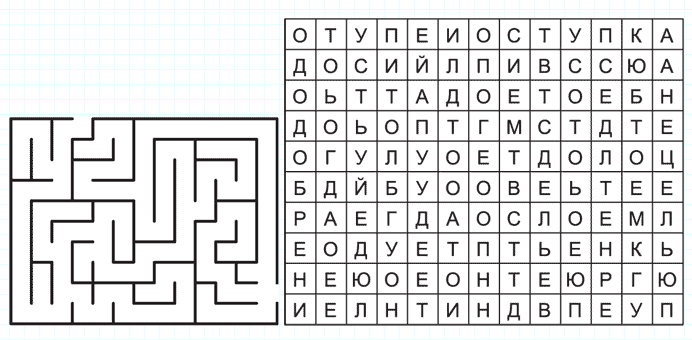 Распечатать головоломку 2. Головоломки печать. Головоломки печатать. Головоломки распечатать. Детская головоломка распечатать.