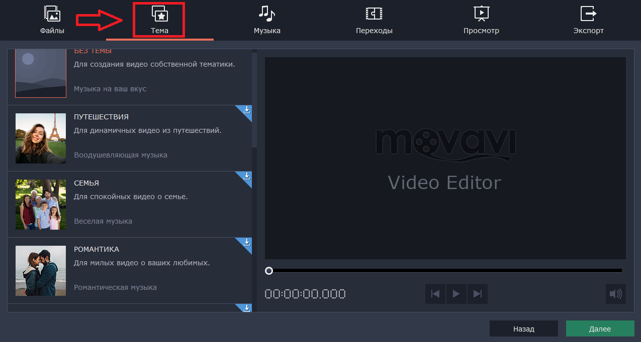 Movavi Video Editor Скриншот. Movavi Video Editor 18. Слайд шоу в Movavi Video Editor. Сайт автоматическое создание клипов онлайн.