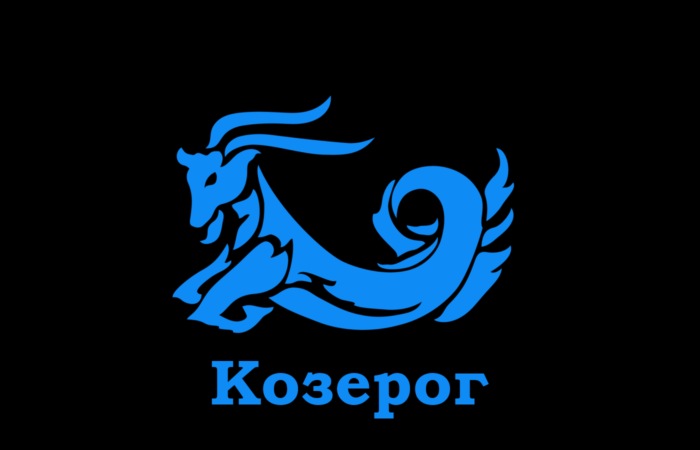 kozerog2