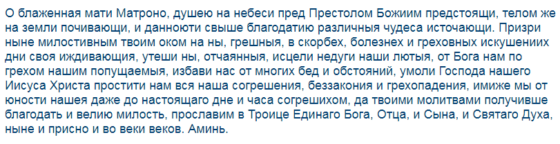 Молитва за сына сильная защита от всего. Молитва матери за сына в заключении. Молитва сына перед судом.