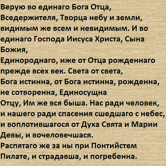 Правильная молитва. Боевая молитва. Армянская церковная молитва. 7 Основных христианских молитв. Армянская молитва на русском.