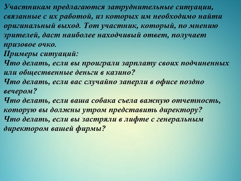 Задачи для участников конкурса. Лирические отступления Онегин. Тематика лирических отступлений. Тематика лирических отступлений в романе.