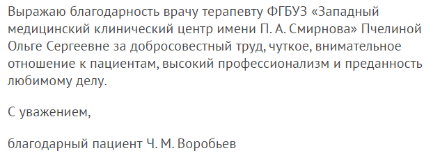 Слова благодарности врачу от пациента, от детей. Благодарю очень красиво, 100 лучших фраз. Слова благодарности доктору, медсестре, медперсоналу. Спасибо доктор стихи. Образец благодарность врачу. Слова благодарности врачам в борьбе с коронавирусом. Что подарить доктору в знак благодарности. Слова благодарности врачу в прозе и стихах. Лучшие слова благодарности врачу от пациента. Красивые слова благодарности врачу в прозе и стихах.