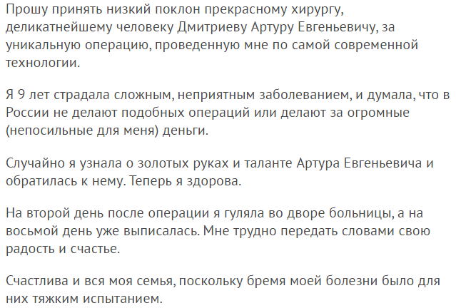 Благодарность врачу деньгами. Благодарность медикам в борьбе с коронавирусом своими словами. Благодарность хирургу после операции. Благодарность врачам и медсестрам за борьбу с коронавирусом. Благодарность врачам от пациентов коронавирус.