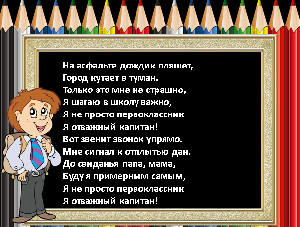 Песня про школьную жизнь на презентацию класса