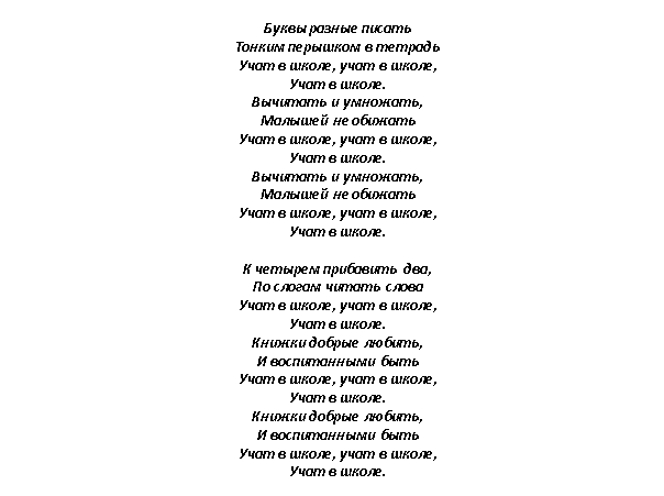 Стихи для первоклассников. Стихи для первоклашек на 1 сентября. Стих на 1 сентября первокласснику. Стихи для первоклассников на линейку.