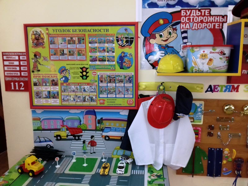 konkurs-ugolkov-bezopasnosti