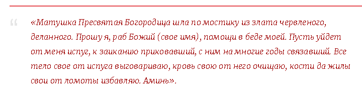 Заговоры на растущую луну на мужчину читать