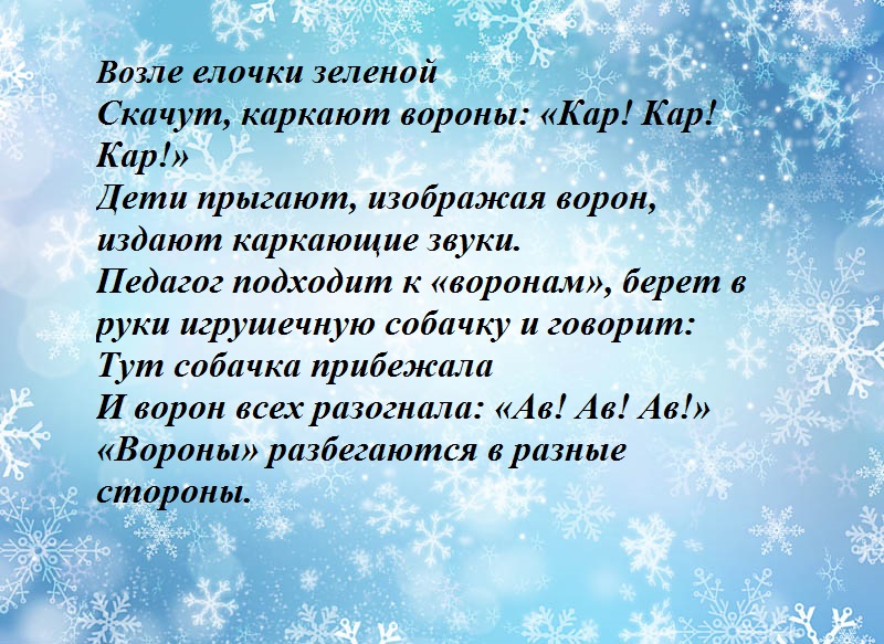 Winter Holiday Snow Background. Christmas Abstract Backdrop with